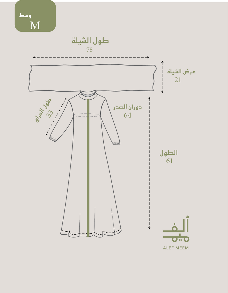 OUNS Crepe Prayer Wear - Beige - Alef Meem